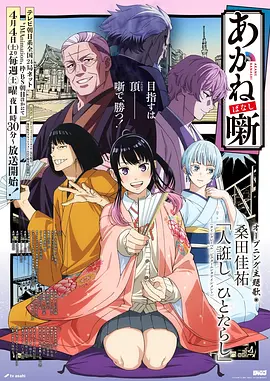 亚洲动漫在线免费观看 漫画改编番剧 灯下漫笔